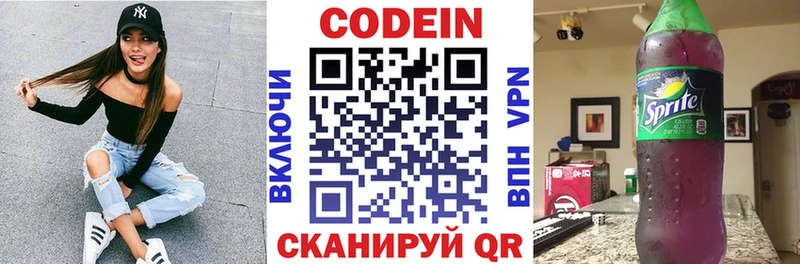 blacksprut ссылки  купить   Уяр  Codein напиток Lean (лин) 