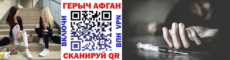 Героин герыч  где найти   Уяр 